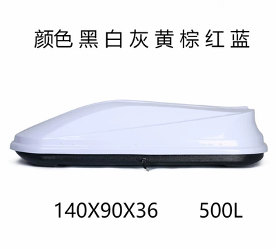 Applicable to Volvo XC90 XC60XC40 car roof trunk V40V60V90 S car suitcase rack (Roof box) - single-car-top-luggage-500l-luggage
