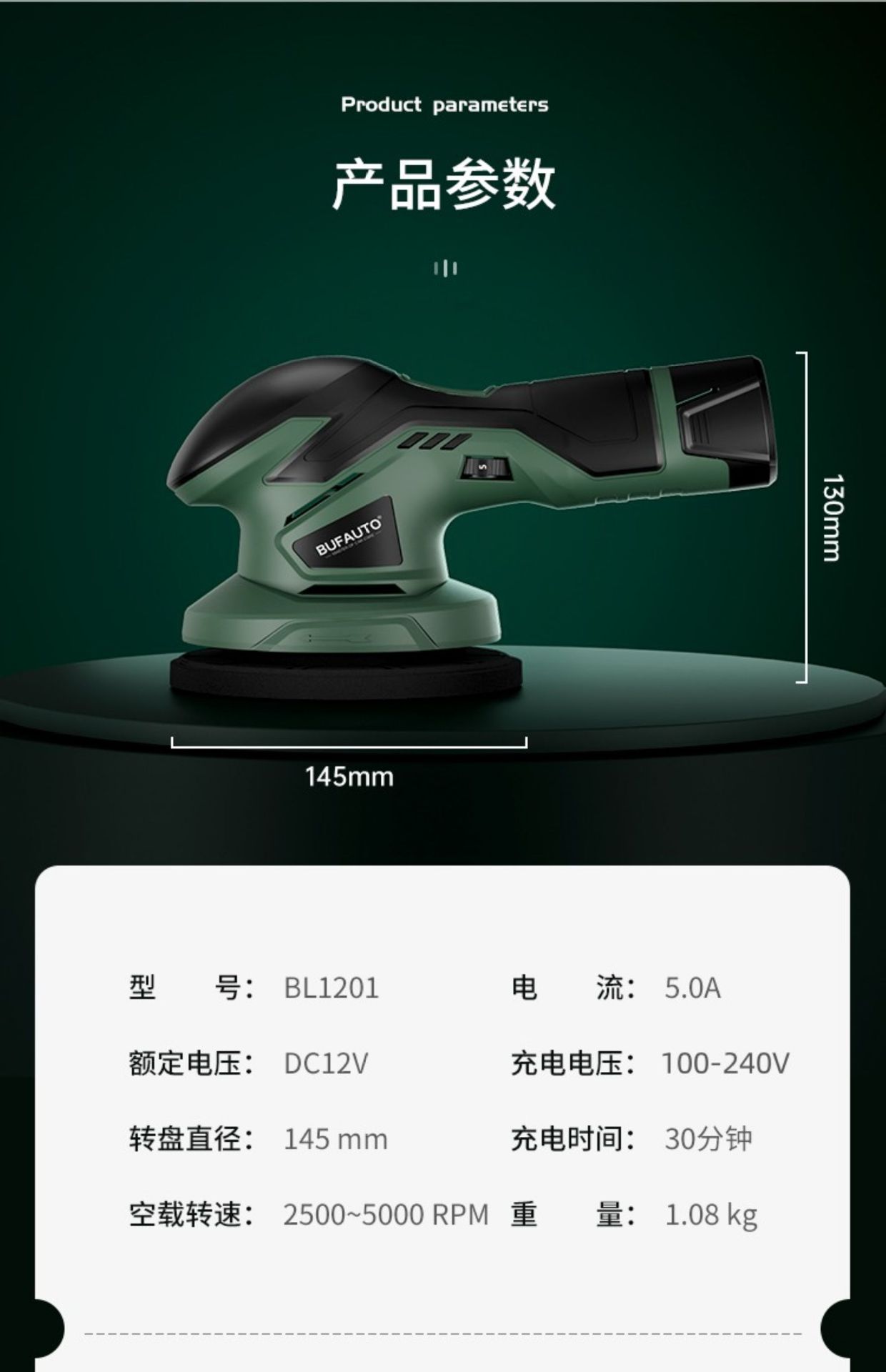 Beifu Car Paint Lithium Battery Wireless Waxing Machine Rechargeable Car Polishing Machine Grinding Small Electric Wholesale