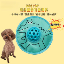 宠物玩具牛津布响纸飞盘漏食解闷训练耐磨耐咬发声狗狗玩具亚马逊