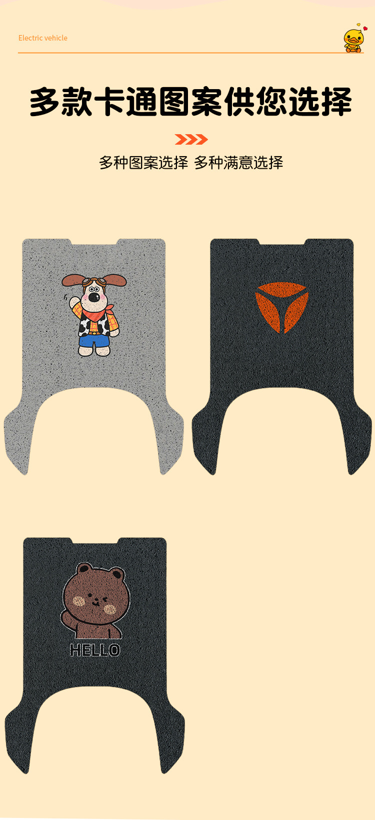 Yadi Guanneng T15L -1 M Battery Electric Vehicle Foot Pad Pedal Pad Modification Accessories Decoration Complete Book Special