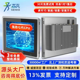 工控电脑产品;触控产品;交互式白板