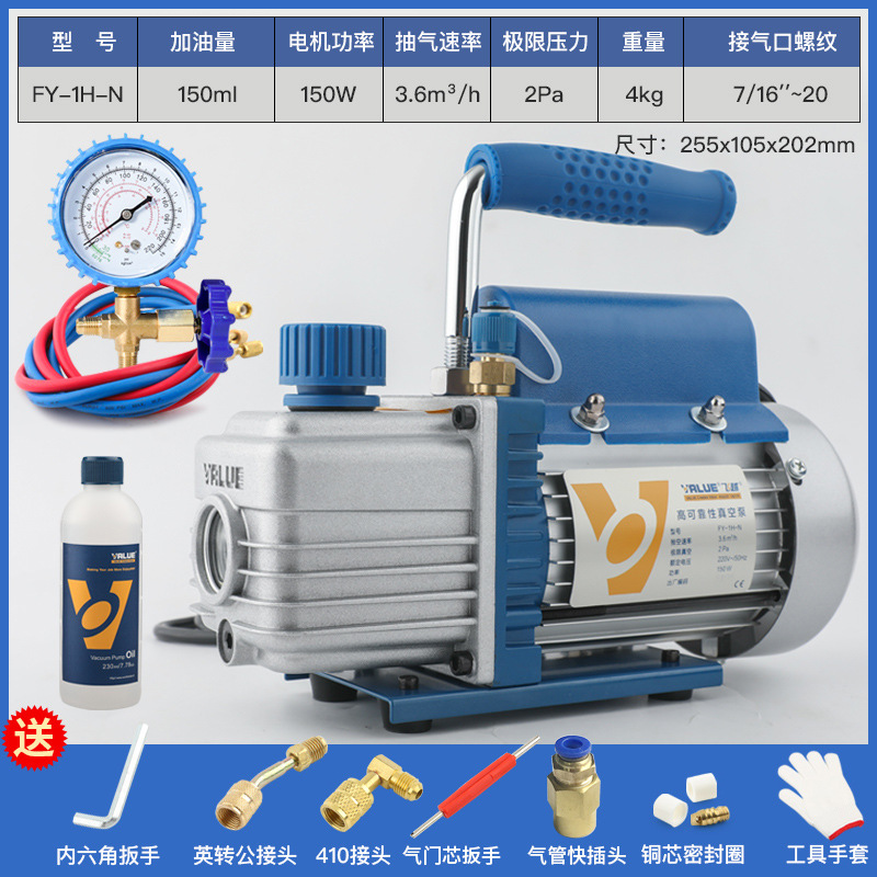 Bomba de vacío 1 / 2 / 3 / 4 litros bomba de extracción de aire acondicionado FY - 1H-N máquina de prueba de vacío de filtro de enlace bomba de pantalla de presión