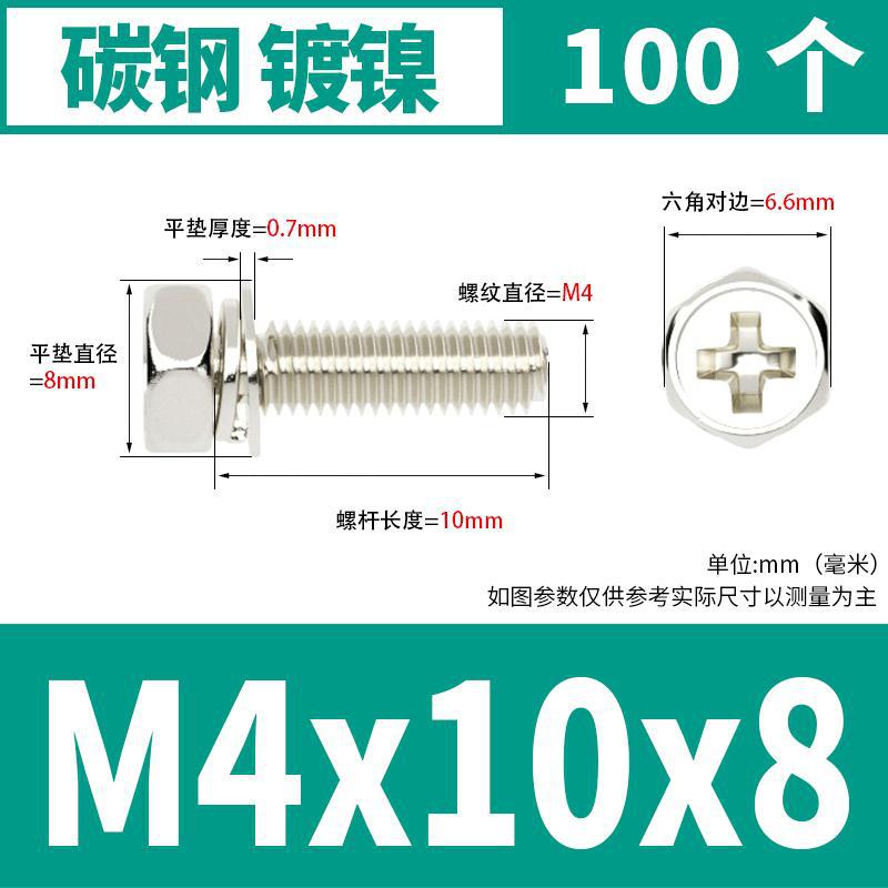 M4x10x8(100) 도금 된 니켈 * 표준 * 723732521955