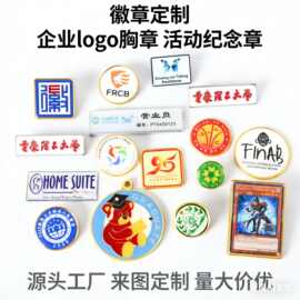 可供DIY丝印镭射UV文字母图片队徽校徽章班定 制五角星锌合金徽章