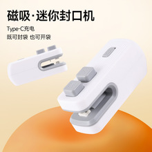 家用迷你封口机手压式开袋封口两用密封器食品零食袋保鲜封口器