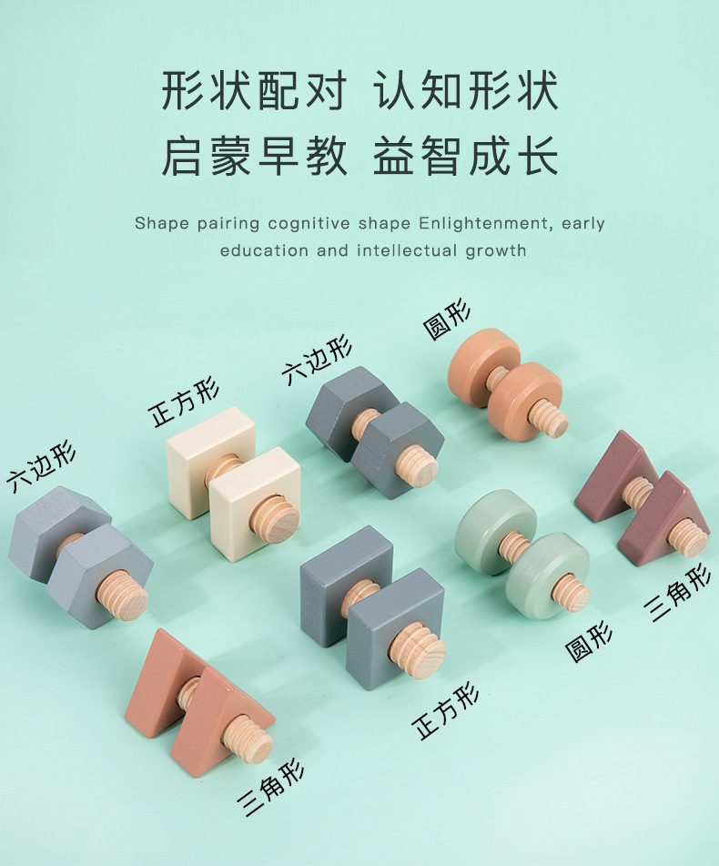 趣味螺母配对游戏_04