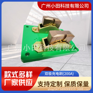 200A BipolAr ChArging Brush XTSB200-2-01D Short AGV Brush PlAte Brush Block AGV ChArging StAtion AGV SiDe ChArging