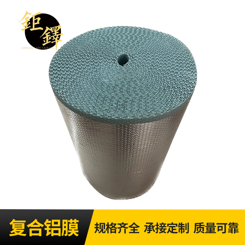 批发复合铝膜隔热保温材料定 制编织布铝膜四合一编织布复合铝膜