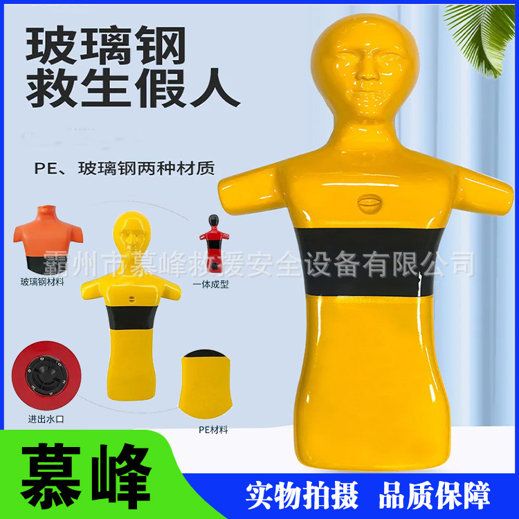 水上救生训练假人可浮可沉水中训练模拟人水上演习溺水用人体模型