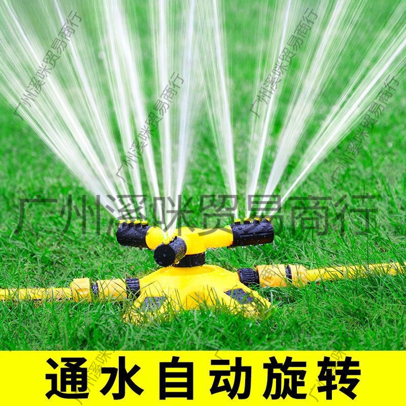 旋转喷头喷淋喷灌360度草坪绿化园林菜园浇水降温自动洒水器