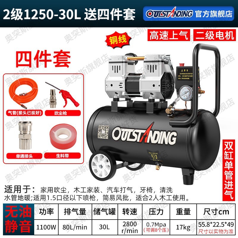Bomba de aire Otos compresor de aire pequeño compresor de aire aire aire sin aceite silencioso 220V bomba de aire de pulverización de pintura de carpintería image 11