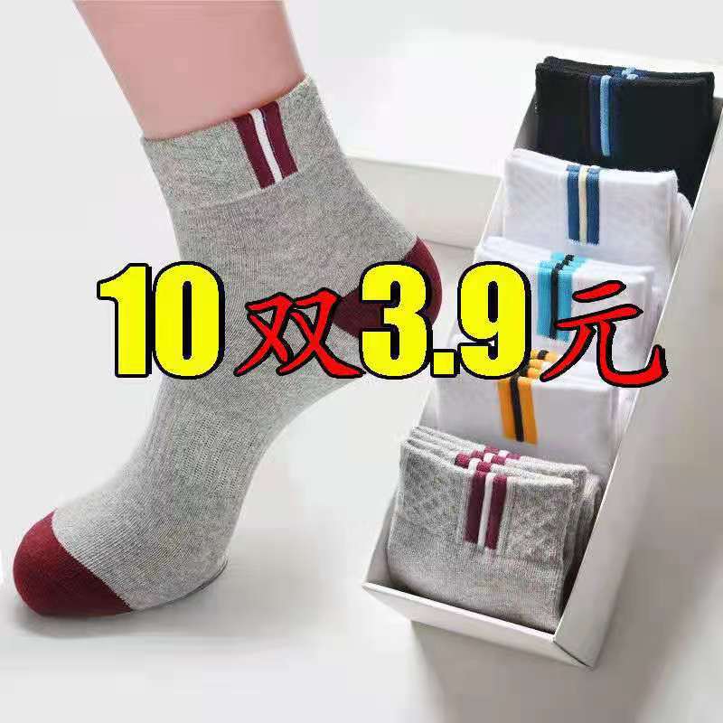 Autumn and winter men's socks tide cotto...