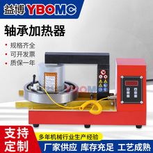 YBOMC-40T轴承加热器40H 电磁感应加热器4.0KVA技术参数厂家价格