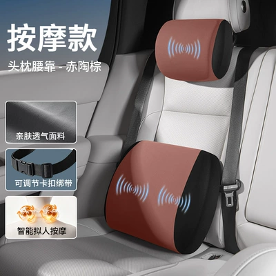 backrest cushion and lumbar support, Waist support - massage-model-terracotta-brown-headrest-and-lumbar-support-set
