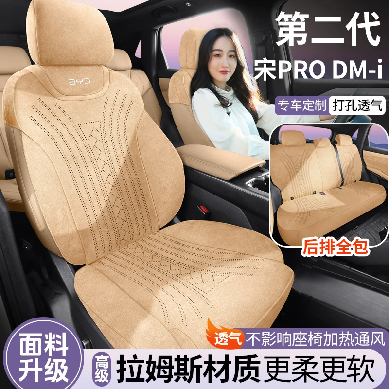 25 BYD Song Pro втором поколения автомобильные сиденья подушки, универсальные чехлы на сиденья для всех сезонов, Rams проветриваемая подушка седла