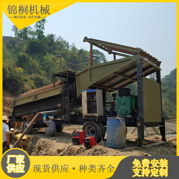 供应自动排矿选金机 滚筒筛选金设备厂家 轮式小型移动采金车报价