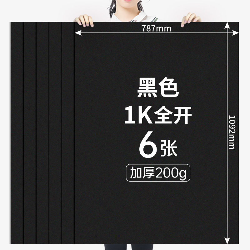 Cartón negro al por mayor pintura retro grueso estilo antiguo tarjeta negra embalaje decorativo fondo clásico hecho a mano cartón duro