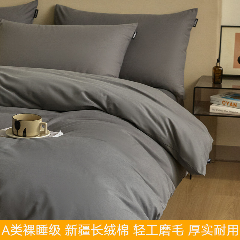 Cama cepillada de algodón grueso de cuatro piezas de otoño e invierno sábana de algodón simple funda de edredón cubierta de dormitorio de tres piezas