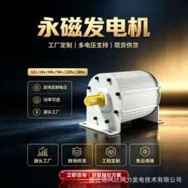 风力发电机;同步发电机;风力发电机控制器