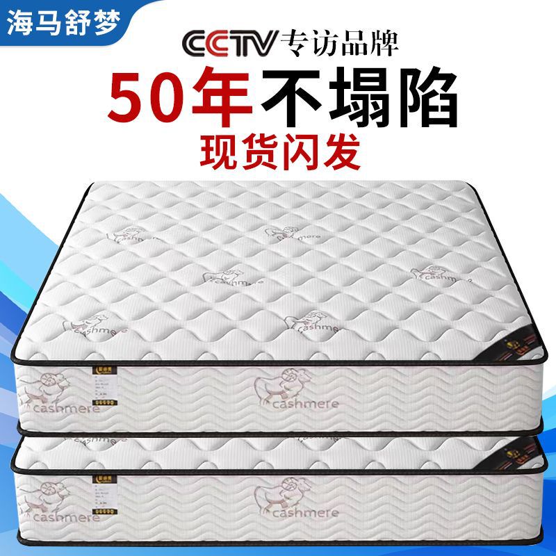 席梦思床垫家用卧室独立弹簧乳胶软垫20cm厚1.5米租房专用硬椰棕|undefined