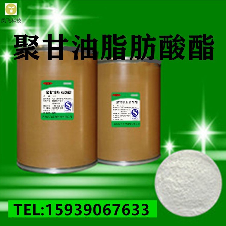 厂家供应食品级 聚甘油脂肪酸酯 乳化剂(PGFE)  量大从优