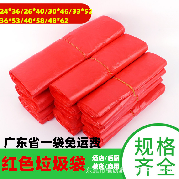 一次性红色垃圾袋背心袋超市l办公室手提式水果蔬菜包装方便袋拎