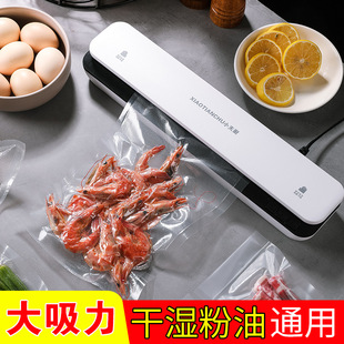 New small household high suction vacuum sealing machine food preservation sealing machine dry and wet powder oil are plastic sealing machine
