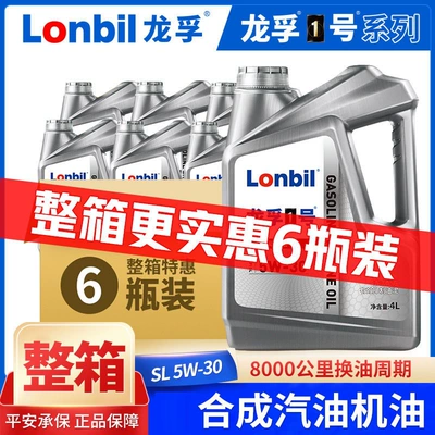Gasoline Engine Oil: van engine oil - full-box-of-6-bottlessl-5w-30-synthetic-gasoline-engine-oil