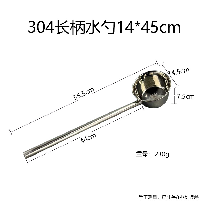 304 긴 손잡이 물숟가락 14*45cm