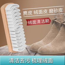 麂皮鞋刷绒面清洁鞋刷子翻毛皮橡皮擦麂绒面胶软毛擦鞋专用洗鞋刷
