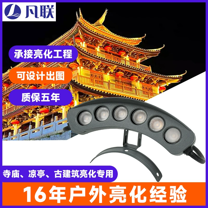 Старинное здание, гофрированный светильник, наружное светодиодное освещение, водонепроницаемый карниз, храмовый павильон, инженерная лампа, плиточная лампа, производитель 6W24V