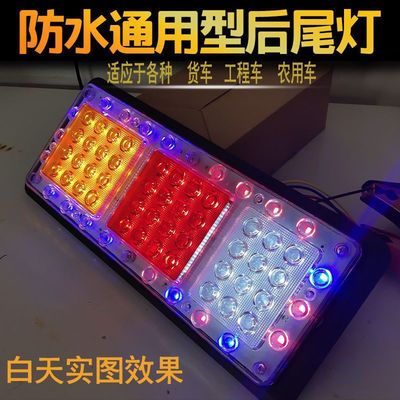 140 Truck taillights 24v Assembly led Strobe Brake Light 12v Agricultural vehicles Trailer automobile currency Rear lamp