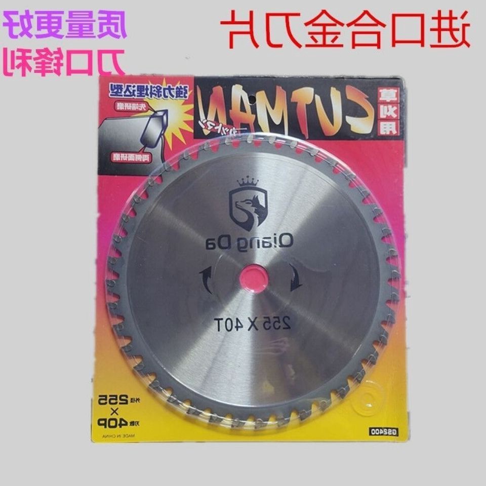 汽油割草机一字刀片圆形合金白钢--齿配件割灌机打草头锯片