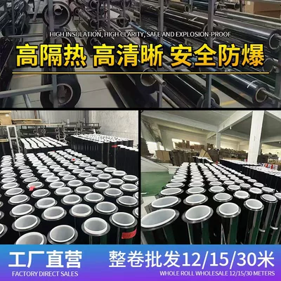 Car Insulation Film 2Ply Glass Explosion-Proof Film Car Front Side Shield Solar Film 4S Store 30.1m Whole Roll Wholesale