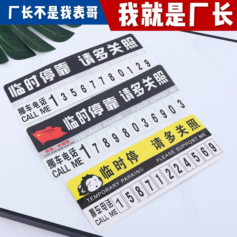Оптовые временные таблички для парковки автомобилей, парковочные карточки, персонализированные бумажные и ПВХ номерные знаки для автомобиля