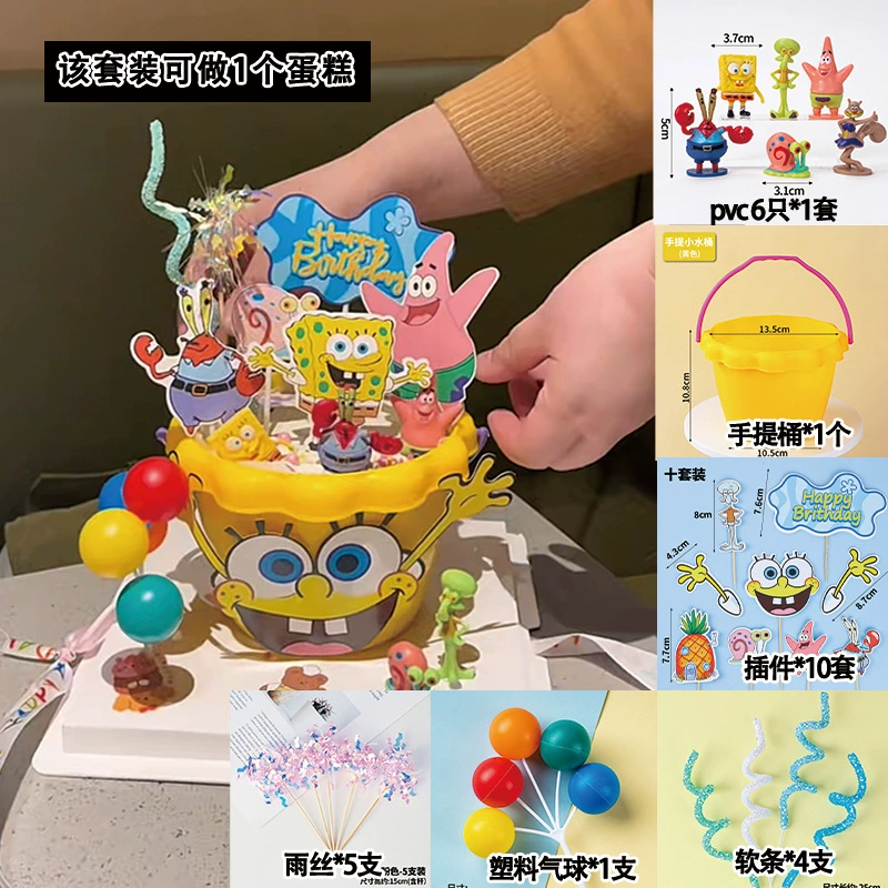 [网红海绵宝宝派大星蛋糕装饰摆件儿童男孩女孩生日甜品台烘焙插牌]