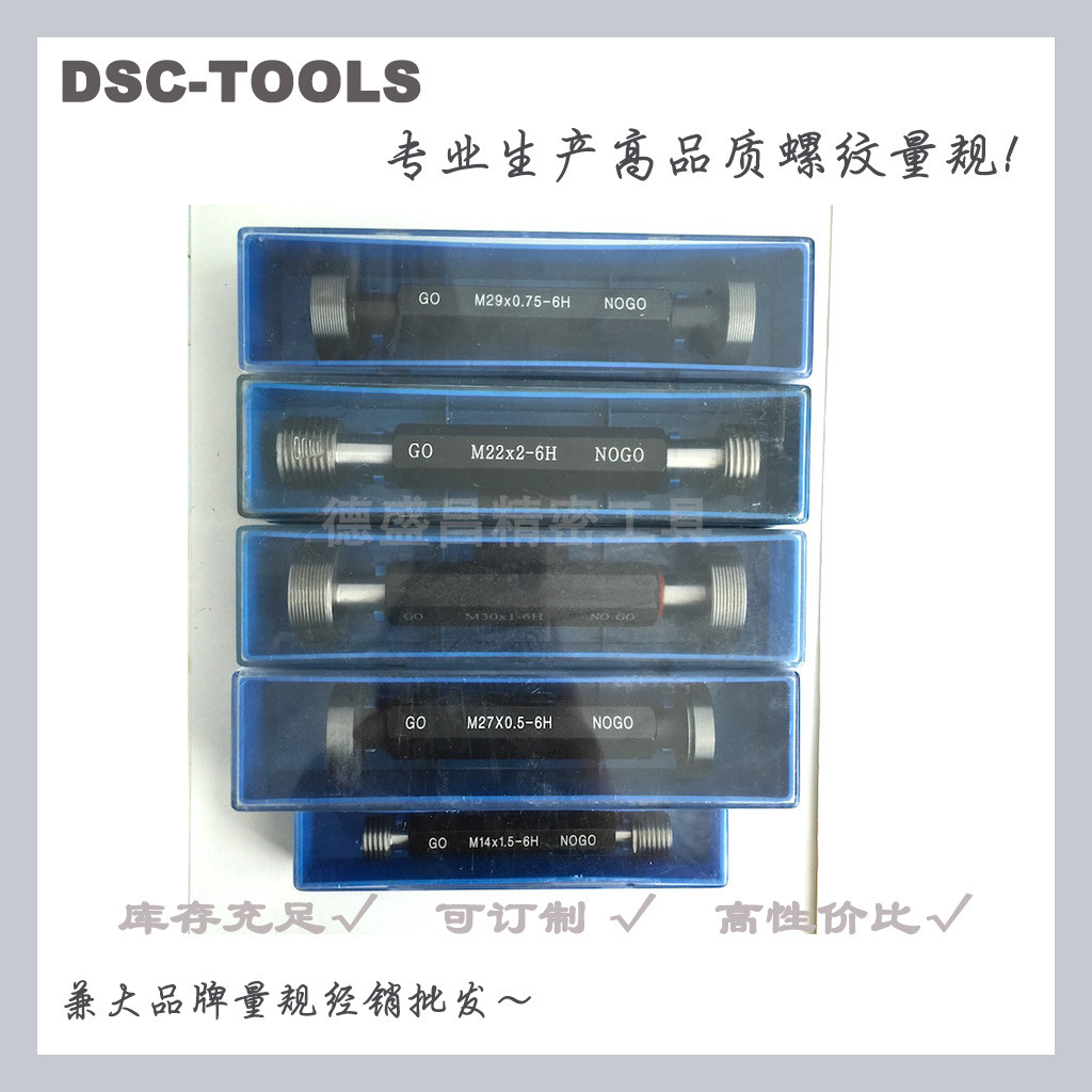 成量锯齿螺纹量规环规塞规 B（S）牙型3° 30°45°平顶 锯齿形