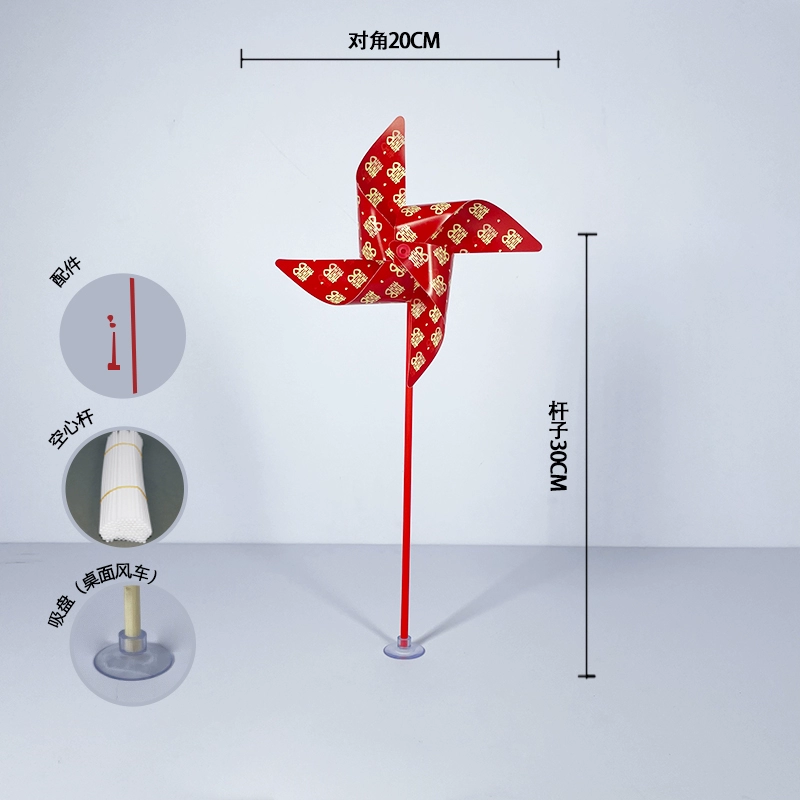 Atmospheric windmill toy