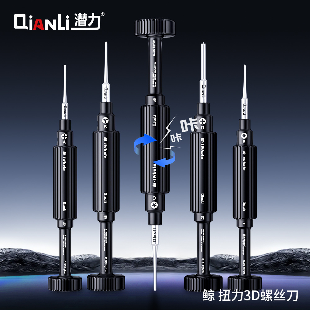 Potential 3D Torque Screwdriver Torque Handle Screwdriver Apple Android Xiaomi Mobile Phone Repair and Disassembly Tool Set