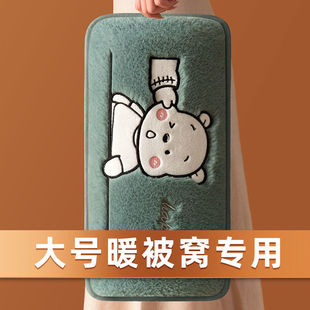 Extra-Large Hot Water Bottle for Bed, Rechargeable Hand Warmer, Waist Warmer, Hot Water Bag, Baby Warmer, Belly Warmer, Bed Warmer