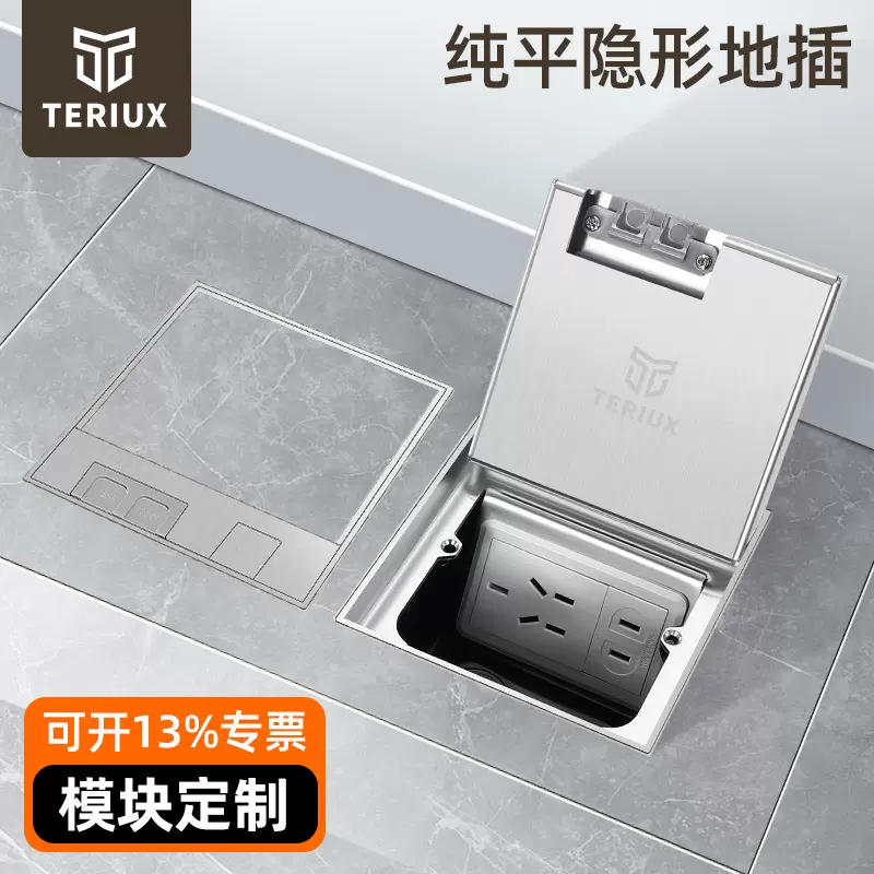 不锈钢大理石纯平隐形隐藏嵌入式全平地插地面插座常规地插底盒