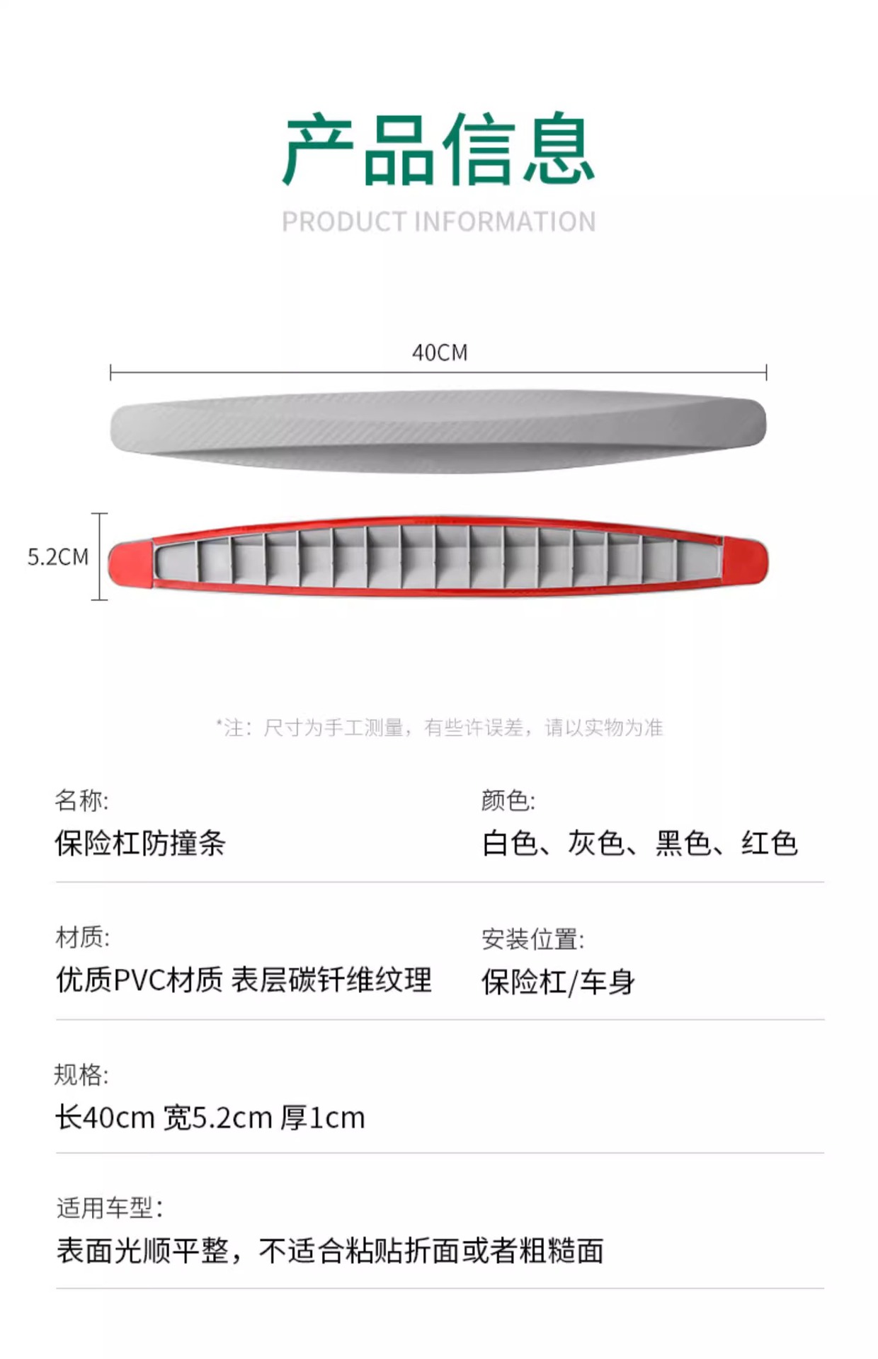 Car front and rear bumper anti-collision strip front lip door body anti-scratch, scratch, scratch, and widening protective sticker rubber strip anti-collision sticker