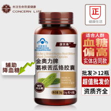 康笑莱辅助降血糖胶囊60粒葛根苦瓜铬胶囊植物降糖保健品批发代发