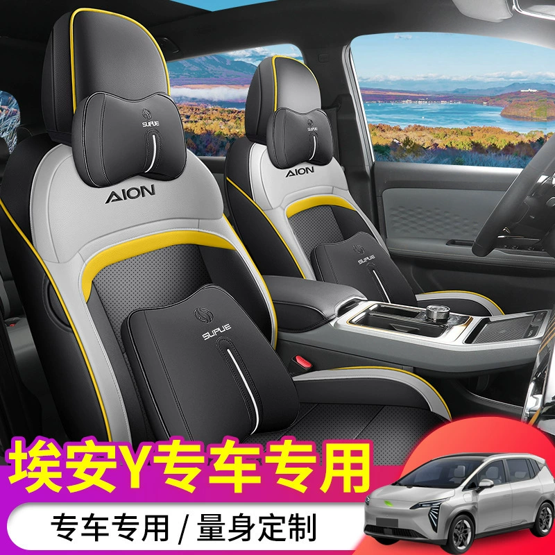 GAC Aian yplus специальный чехол для автомобильных сидений
