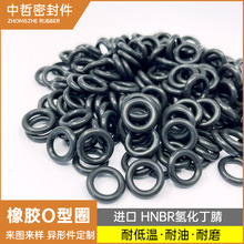 氢化丁腈O型圈HNBR栓塞密封圈耐低温进口品质石油行业耐油品密封