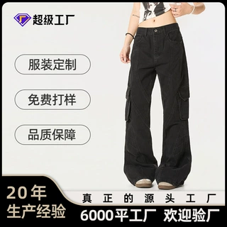 OREETA丨复古cleanfit微叭牛仔裤男女潮牌解构设计感拖地长裤定做