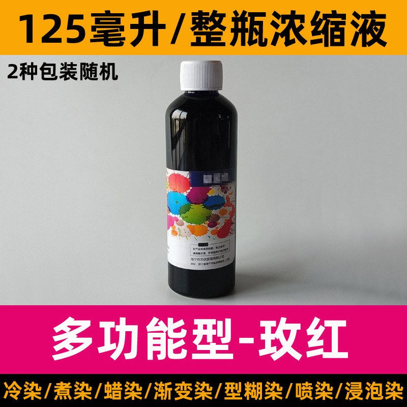 Colorante especial para teñido anudado, pigmento concentrado, teñido en frío, teñido en frío, batik de remojo sin ebullición, pasta de 125ml