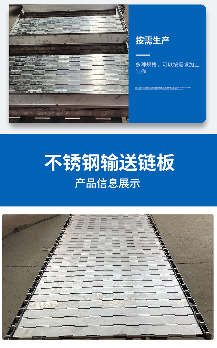 不锈钢链板_07.jpg