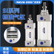 标准SI气缸SI32/40/50/63/80/100-50X75*100/125/200/250S