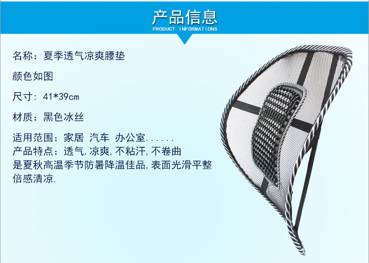 Cross-Border Direct Selling Car Lumbar Support Office Mesh Cushion Home Massage Cushion Ice Silk Backrest Breathable Massage Lumbar Cushion